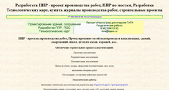 Desktop Screenshot of injene.ru