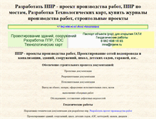 Tablet Screenshot of injene.ru